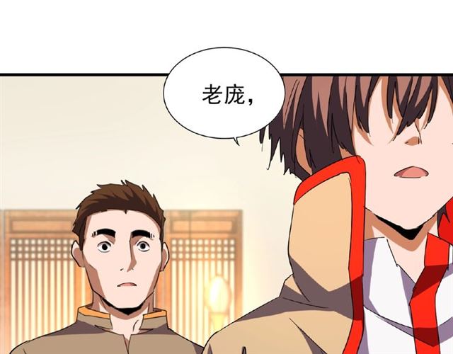 魔皇大管家韩漫全集-第48话 偷袭无删减无遮挡章节图片 
