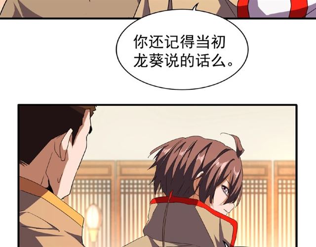 魔皇大管家韩漫全集-第48话 偷袭无删减无遮挡章节图片 