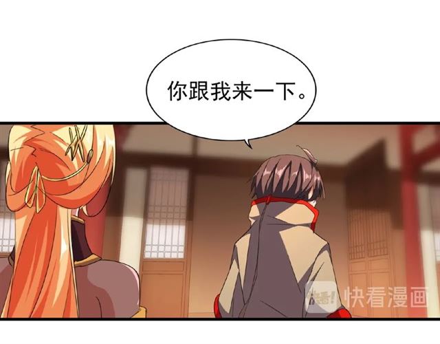 魔皇大管家韩漫全集-第48话 偷袭无删减无遮挡章节图片 