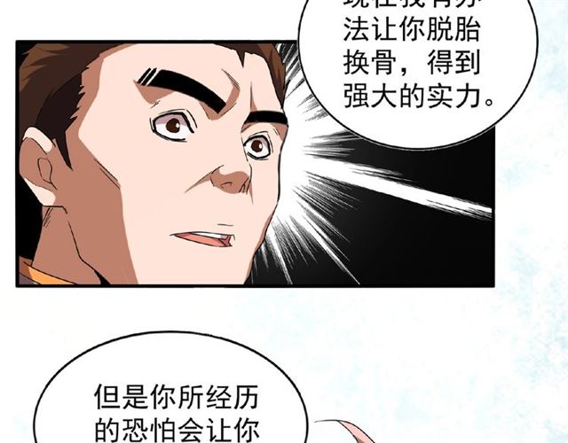 魔皇大管家韩漫全集-第48话 偷袭无删减无遮挡章节图片 