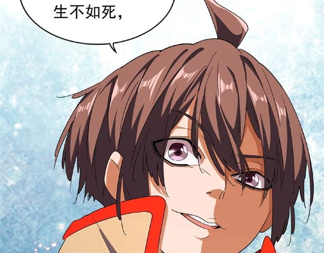 魔皇大管家韩漫全集-第48话 偷袭无删减无遮挡章节图片 