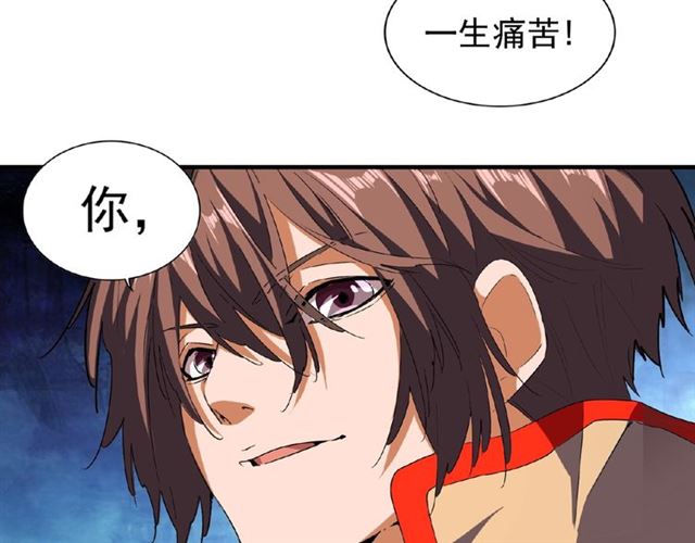 魔皇大管家韩漫全集-第48话 偷袭无删减无遮挡章节图片 