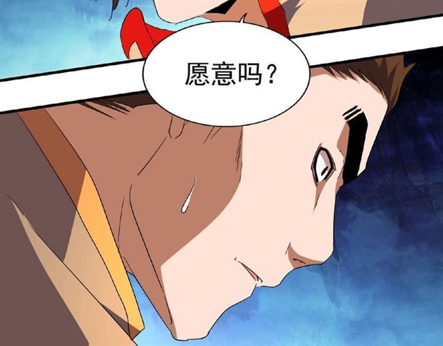 魔皇大管家韩漫全集-第48话 偷袭无删减无遮挡章节图片 