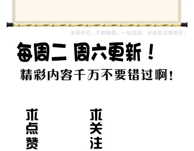 魔皇大管家韩漫全集-第48话 偷袭无删减无遮挡章节图片 