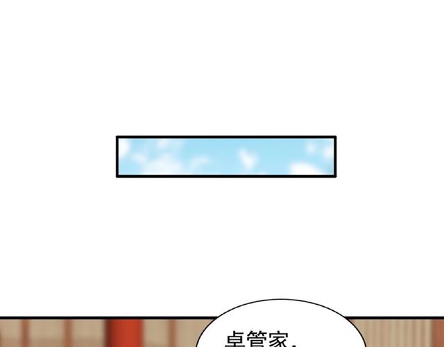 魔皇大管家韩漫全集-第48话 偷袭无删减无遮挡章节图片 