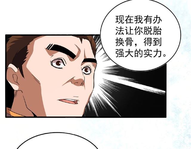 魔皇大管家韩漫全集-第49话 离别无删减无遮挡章节图片 