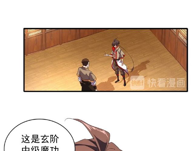 魔皇大管家韩漫全集-第49话 离别无删减无遮挡章节图片 