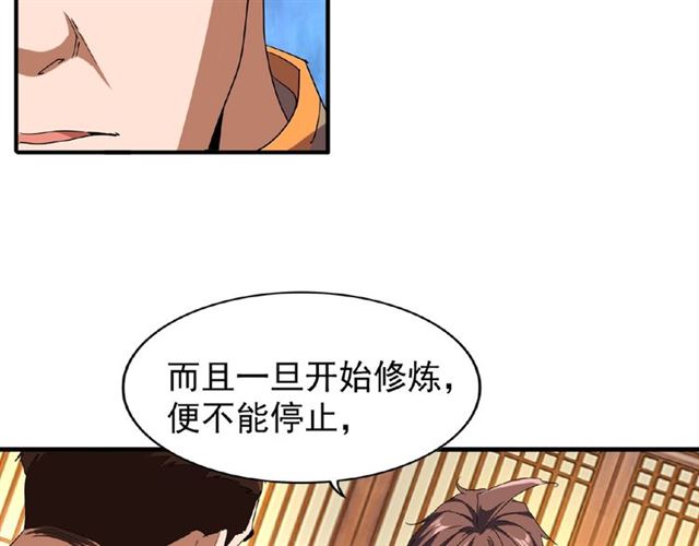 魔皇大管家韩漫全集-第49话 离别无删减无遮挡章节图片 