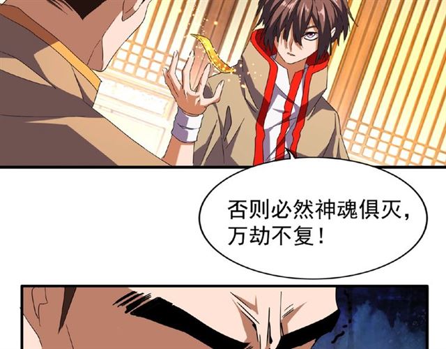 魔皇大管家韩漫全集-第49话 离别无删减无遮挡章节图片 