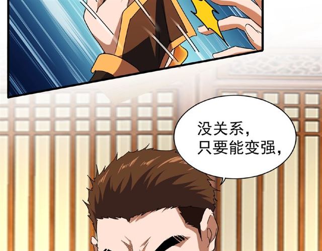 魔皇大管家韩漫全集-第49话 离别无删减无遮挡章节图片 