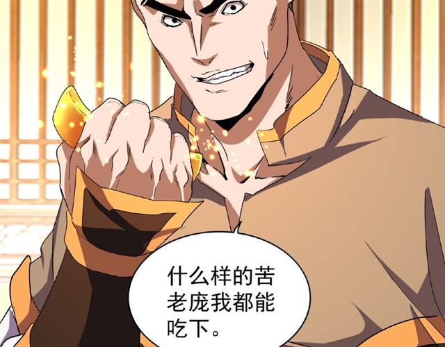 魔皇大管家韩漫全集-第49话 离别无删减无遮挡章节图片 
