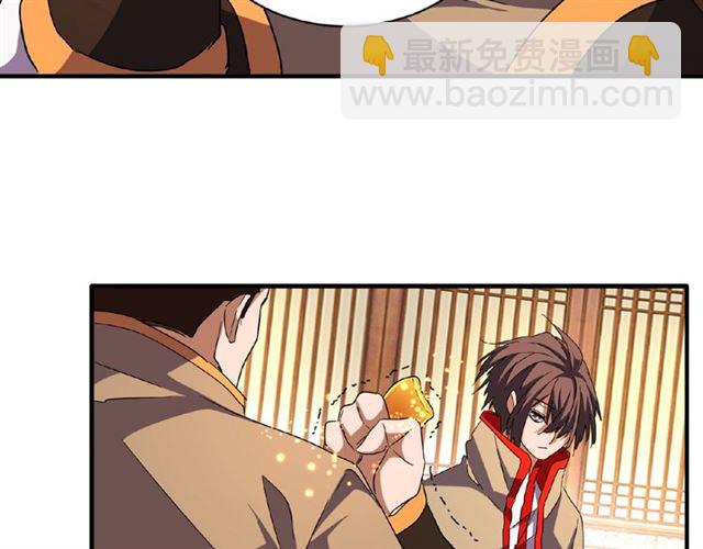 魔皇大管家韩漫全集-第49话 离别无删减无遮挡章节图片 