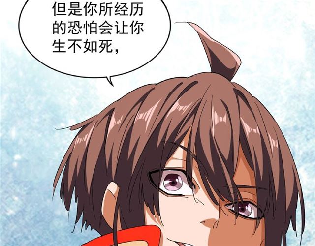 魔皇大管家韩漫全集-第49话 离别无删减无遮挡章节图片 