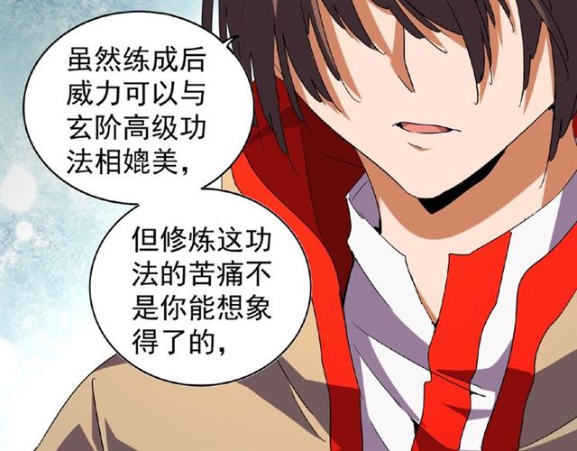 魔皇大管家韩漫全集-第49话 离别无删减无遮挡章节图片 