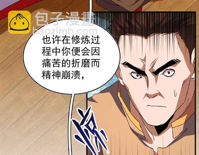 魔皇大管家韩漫全集-第49话 离别无删减无遮挡章节图片 