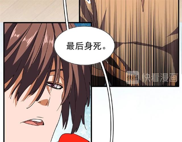 魔皇大管家韩漫全集-第49话 离别无删减无遮挡章节图片 