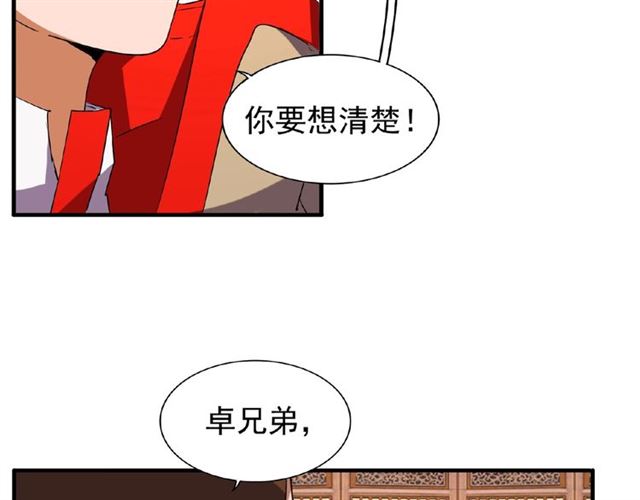 魔皇大管家韩漫全集-第49话 离别无删减无遮挡章节图片 