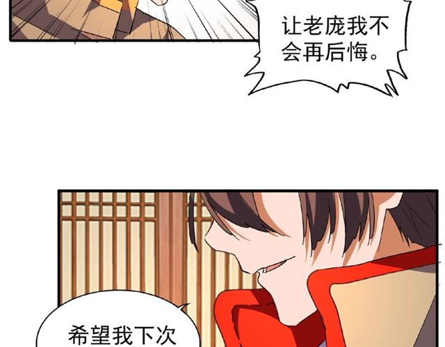 魔皇大管家韩漫全集-第49话 离别无删减无遮挡章节图片 