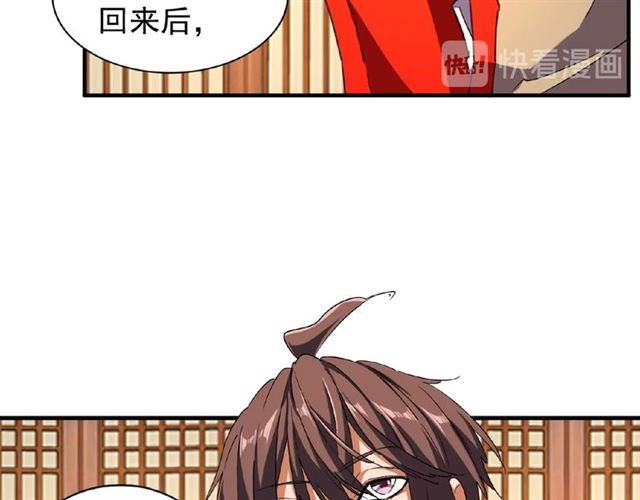 魔皇大管家韩漫全集-第49话 离别无删减无遮挡章节图片 