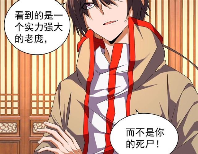魔皇大管家韩漫全集-第49话 离别无删减无遮挡章节图片 