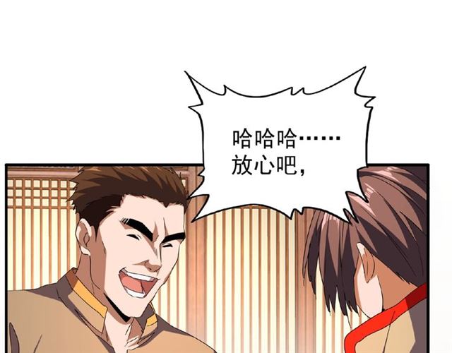 魔皇大管家韩漫全集-第49话 离别无删减无遮挡章节图片 