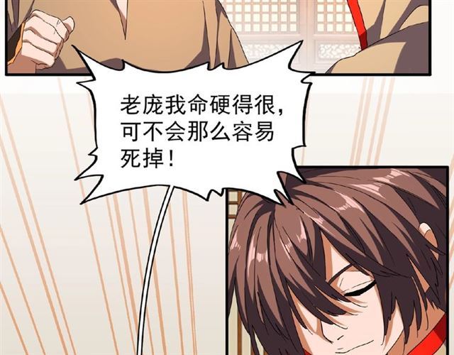 魔皇大管家韩漫全集-第49话 离别无删减无遮挡章节图片 