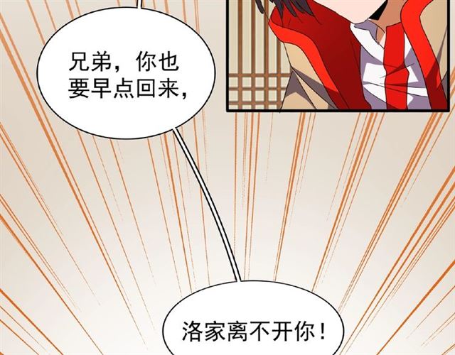 魔皇大管家韩漫全集-第49话 离别无删减无遮挡章节图片 