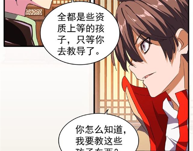 魔皇大管家韩漫全集-第49话 离别无删减无遮挡章节图片 