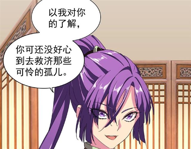 魔皇大管家韩漫全集-第49话 离别无删减无遮挡章节图片 