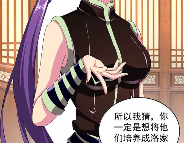 魔皇大管家韩漫全集-第49话 离别无删减无遮挡章节图片 