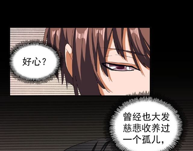 魔皇大管家韩漫全集-第49话 离别无删减无遮挡章节图片 