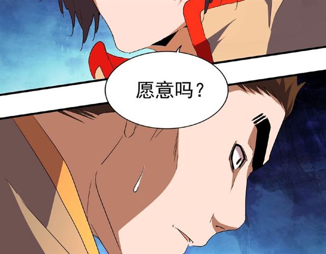 魔皇大管家韩漫全集-第49话 离别无删减无遮挡章节图片 