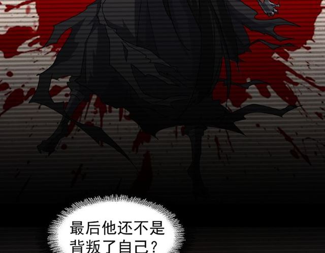 魔皇大管家韩漫全集-第49话 离别无删减无遮挡章节图片 