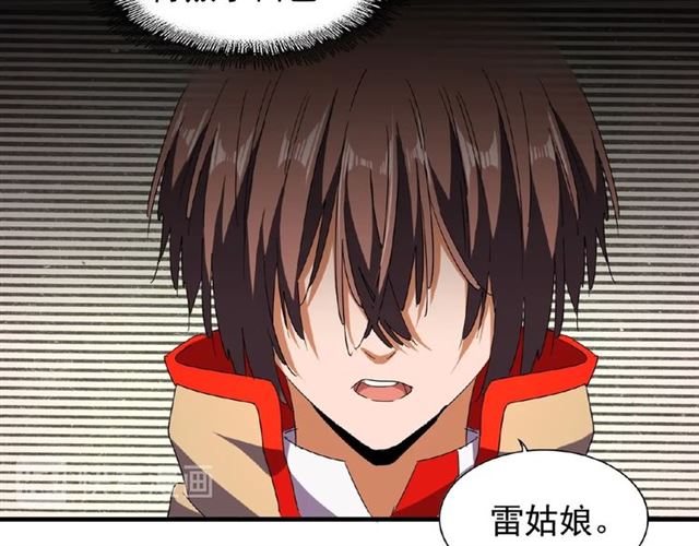 魔皇大管家韩漫全集-第49话 离别无删减无遮挡章节图片 