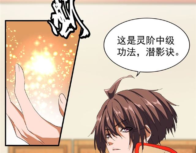 魔皇大管家韩漫全集-第49话 离别无删减无遮挡章节图片 