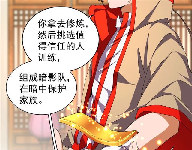 魔皇大管家韩漫全集-第49话 离别无删减无遮挡章节图片 