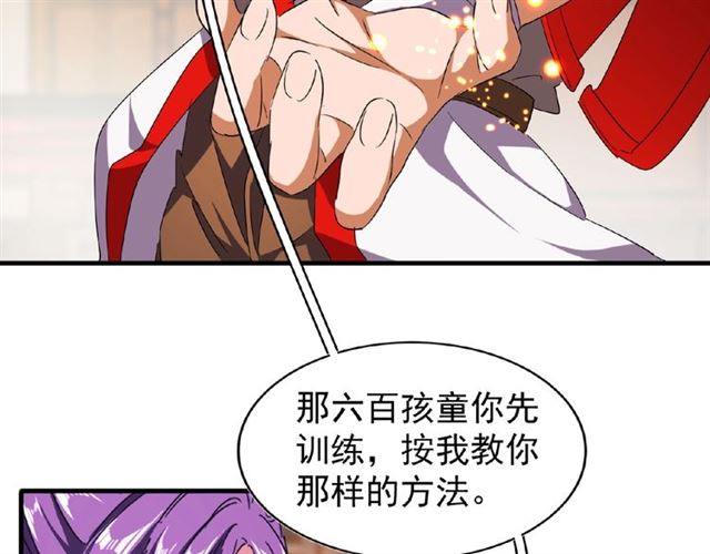 魔皇大管家韩漫全集-第49话 离别无删减无遮挡章节图片 