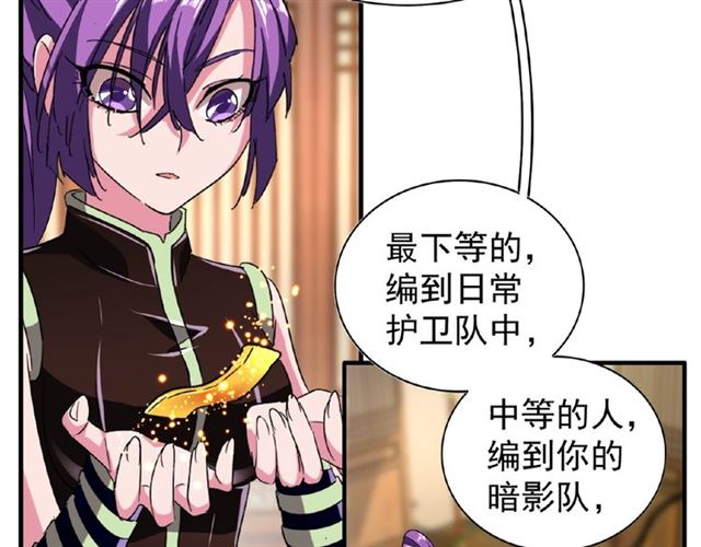 魔皇大管家韩漫全集-第49话 离别无删减无遮挡章节图片 