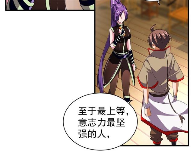 魔皇大管家韩漫全集-第49话 离别无删减无遮挡章节图片 