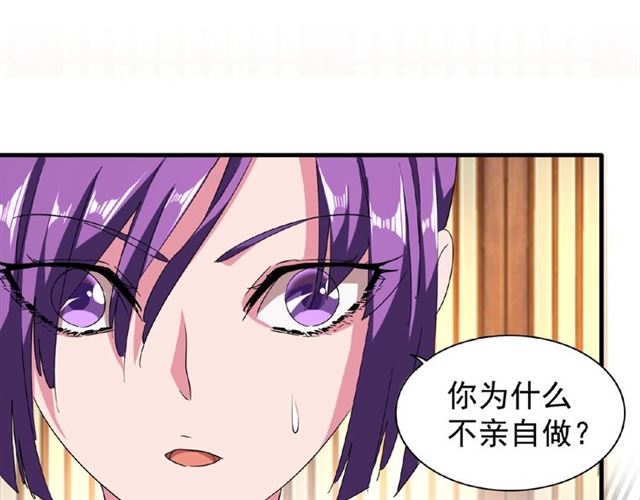 魔皇大管家韩漫全集-第49话 离别无删减无遮挡章节图片 