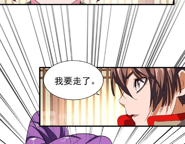 魔皇大管家韩漫全集-第49话 离别无删减无遮挡章节图片 