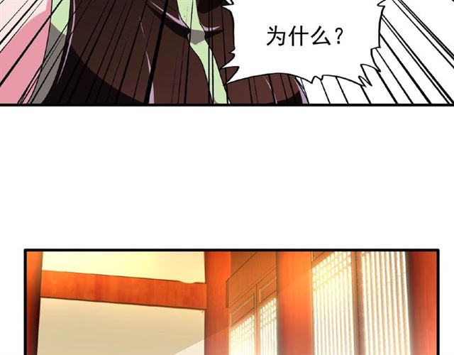 魔皇大管家韩漫全集-第49话 离别无删减无遮挡章节图片 