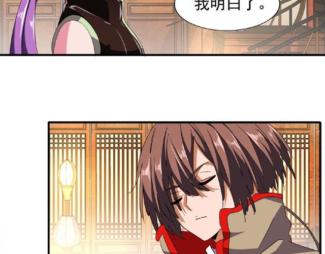 魔皇大管家韩漫全集-第49话 离别无删减无遮挡章节图片 