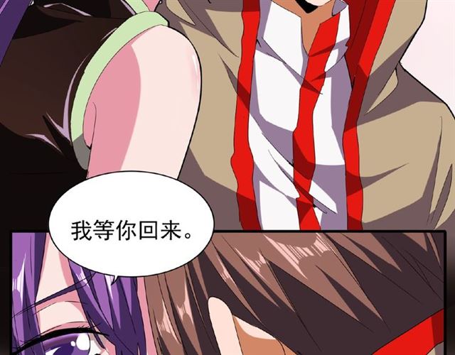 魔皇大管家韩漫全集-第49话 离别无删减无遮挡章节图片 