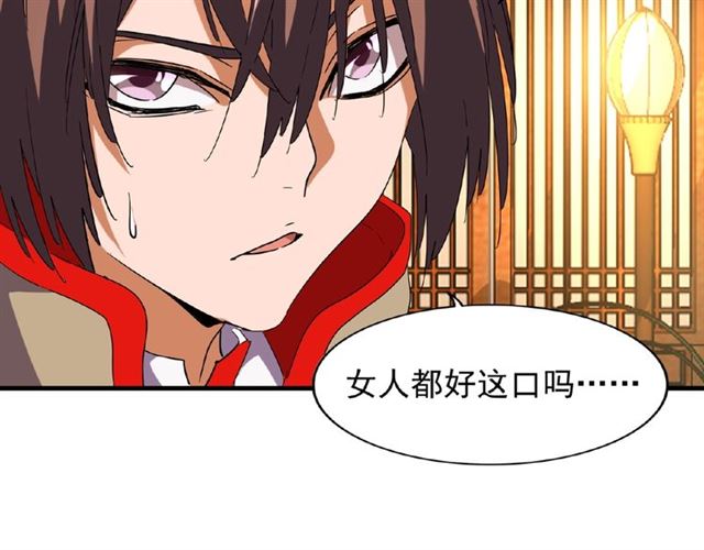 魔皇大管家韩漫全集-第49话 离别无删减无遮挡章节图片 