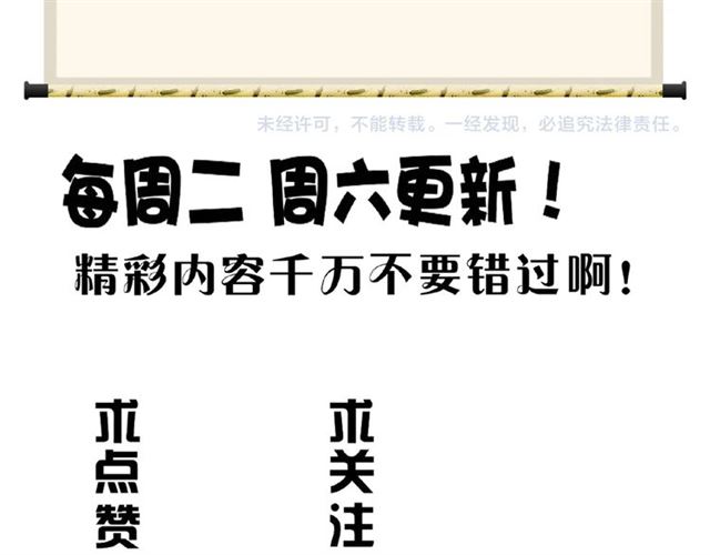 魔皇大管家韩漫全集-第49话 离别无删减无遮挡章节图片 
