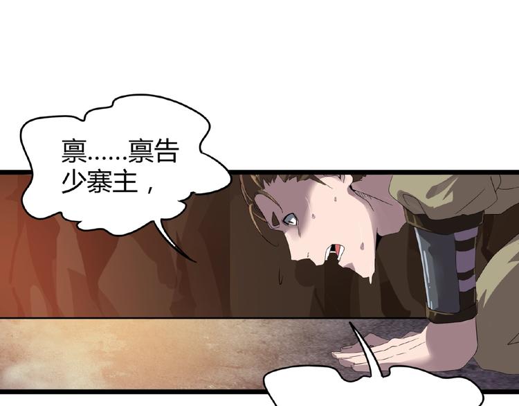 魔皇大管家韩漫全集-第5话 风临无删减无遮挡章节图片 