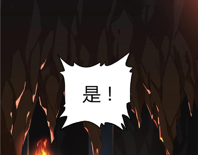 魔皇大管家韩漫全集-第5话 风临无删减无遮挡章节图片 