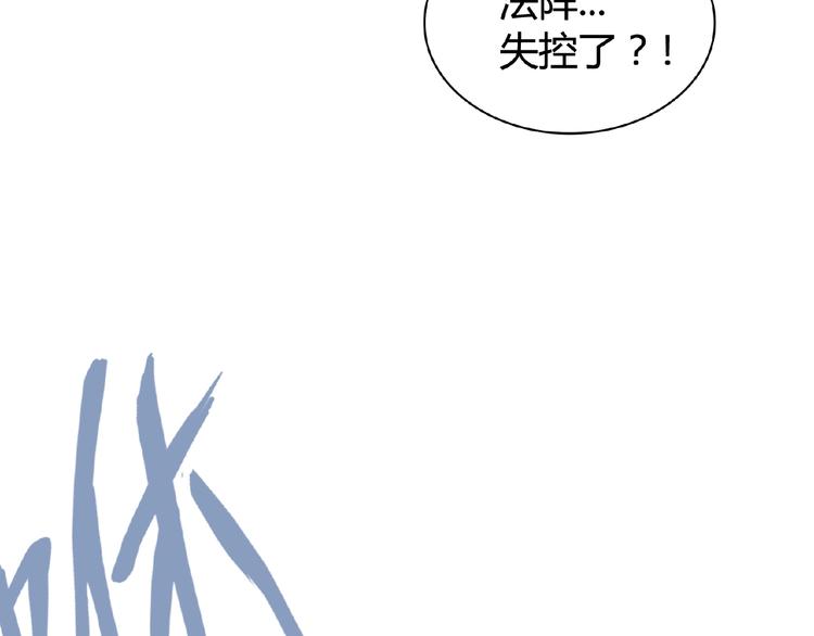 魔皇大管家韩漫全集-第5话 风临无删减无遮挡章节图片 