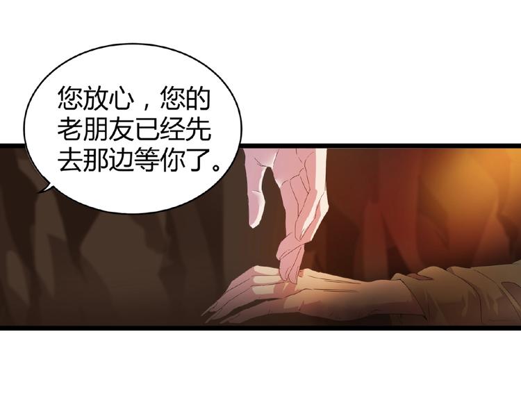 魔皇大管家韩漫全集-第5话 风临无删减无遮挡章节图片 